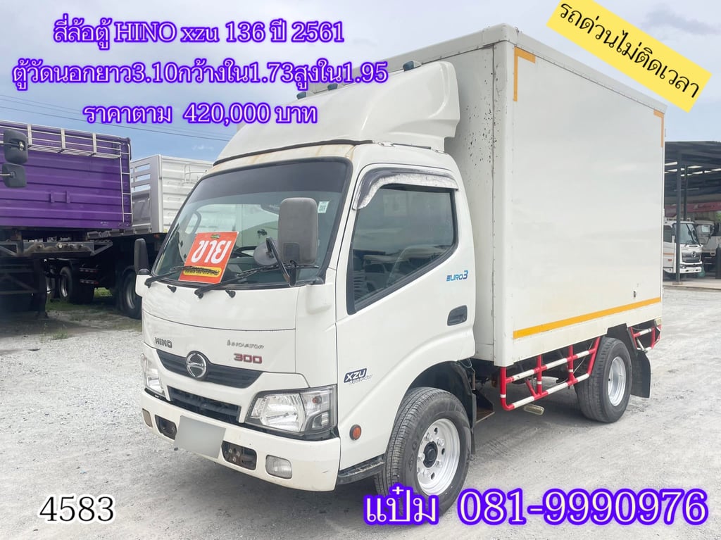 สี่ล้อจัมโบ้ HINO XZU 136 แรง ปี 2561 (4583) สี่ล้อจัมโบ้ HINO XZU 136 แรง ปี 2561 (4583)