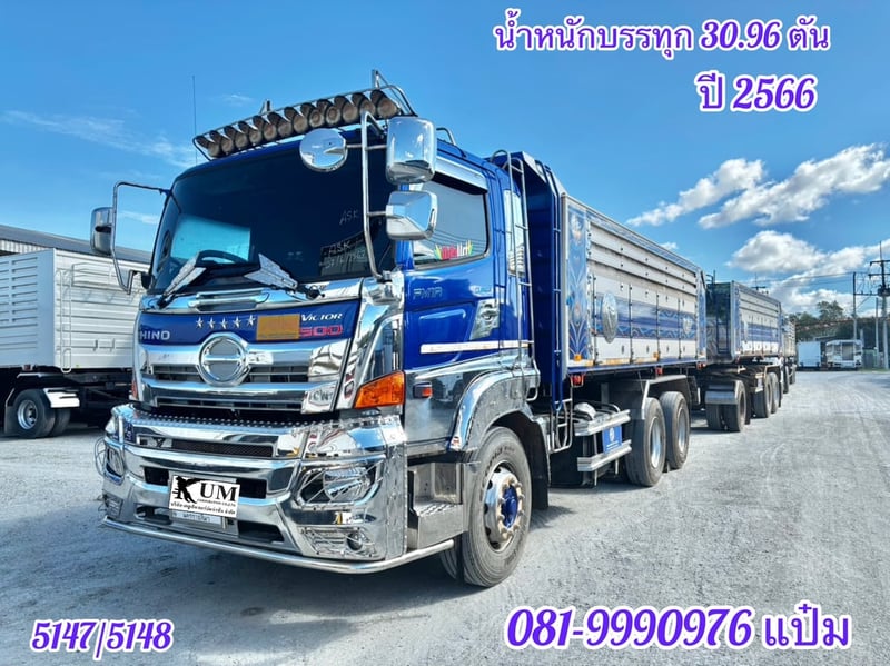 สิบล้อดั้มพ์ พ่วงเเม่ลูก ปี2566 HINO FM1A  344 เเรงม้า (5147)(5148)