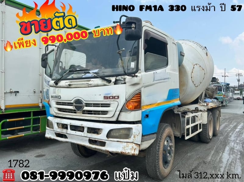 สิบล้อโม่ปูน Hino   ISUZU  330(360 แรงม้า ปี 57 (1782)(9081)(1762)