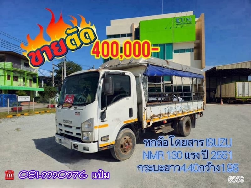 🚚หกล้อโดยสาร ปี 2551 ISUZU  NMR 130 เเรง Sาคา  400,000.-( 5839)