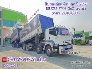 🚚สิบสองล้อดั้มพ์ พ่วงเเม่ลูก ปี 2556 ISUZU FYH 360 แรงม้า Sาคา 2,010,000.-(2507)(2508) 🚚สิบสองล้อดั้มพ์ พ่วงเเม่ลูก ปี 2556 ISUZU FYH 360 แรงม้า Sาคา 2,010,000.-(2507)(2508)