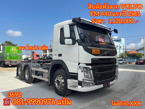 🚛สิบล้อหัวลาก ปี 2561 VOLVO  FM  440 แรงม้า Sาคา 1,120,000.-(3692)