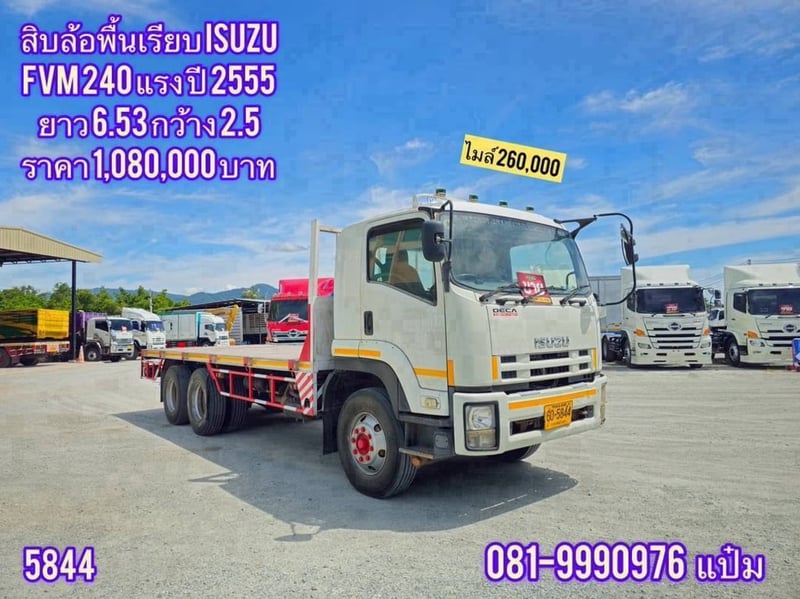 ISUZU  FVM 240  แรงม้า  ราคา 1,080,000.-(5844)