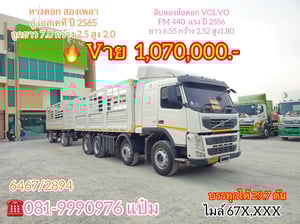 🚚สิบสองล้อคอก เเม่ปี 56 ลูกปี 65 VOLVO  FM  440 เเรงม้า Sาคา  1,070,000.-(2894)(6467)
