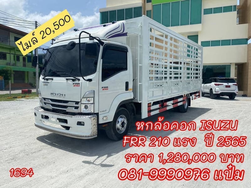 🚚 หกล้อคอกสูง ปี 2565  ISUZU  FRR 210 แรงม้า  ราคา 1,280,000.-(1694)