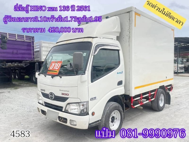 สี่ล้อจัมโบ้ HINO XZU 136 แรง ปี 2561 (4583)