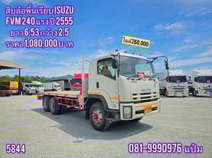 🚚ISUZU  FVM 240  แรงม้า  ราคา 1,080,000.-(5844)