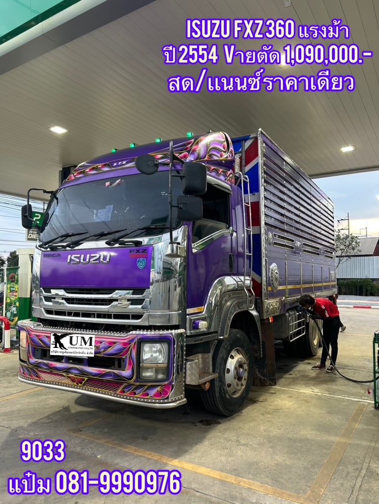 🚚สิบล้อดั้มพ์  ปี 2554 ISUZU  FXZ  360  เเรงม้า ราคา  1,090,000.-(9033)