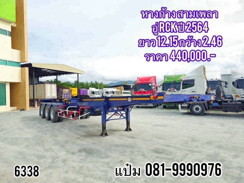 🍀หางก้างสามเพลา เข้าใหม่  ปี2564 ยาว 12.15 ใส่ตู้ 40 ฟุต ไม่หัก ไม่คด ไม่งอ  ไม่มีอุบัติเหตุ 🚚หางก้าง สามเพลา  ปี 2564 อู่ RCK ราคา  440,000.-(6338) 🔰รถจอดชลบุรี ☎️นัดดูรถ 081-9990976  เน้นโทร บจก.เคยูเอ็ม คอร์ปอร์เรชั่น เป็นเต็นท์รถบรรทุกมือสองชั้นนำของประเทศ ยอดขายมากกว่า 3,000 คัน มีกลุ่มลูกค้