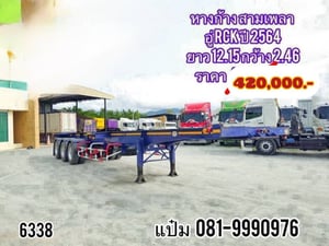 🚚หางก้าง  ปี 2564 สามเพลา   อู่ RCK Sาคา  420,000.-(6338)