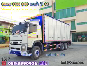 👉รวมสิบล้อตู้สิบบาน ISUZU HINO👈 👉รวมสิบล้อตู้สิบบาน ISUZU HINO👈