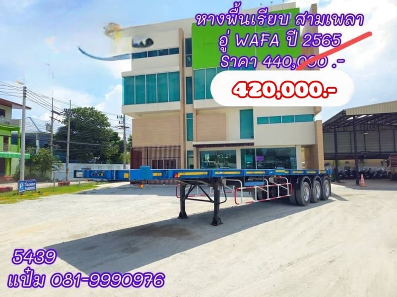 🚚 หางพื้นเรียบ ปี 2565 อู่  WAFA  ยาว 12.40 เมตร Sาคา  420,000.-(5439)
