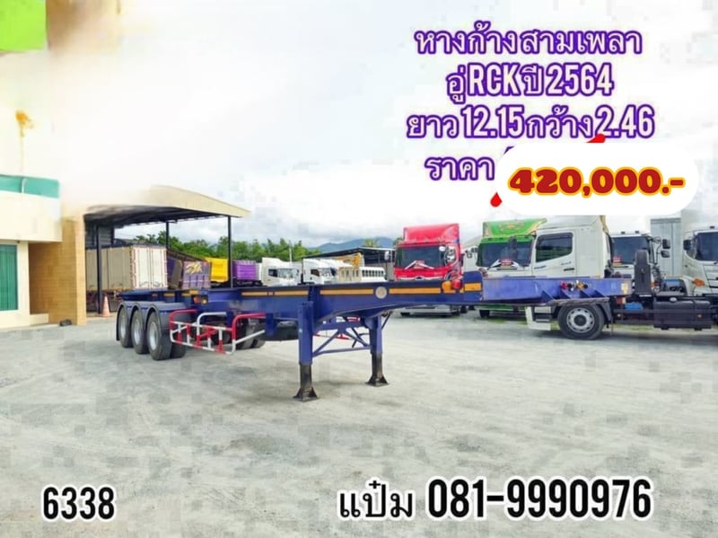 🚚หางก้าง  ปี 2564 สามเพลา   อู่ RCK Sาคา  420,000.-(6338)