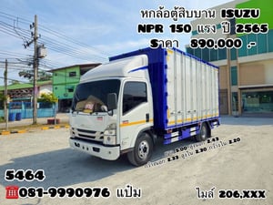 🚚หกล้อตู้สิบบาน ปี 2565 ISUZU  NPR 150 เเรงม้า Sาคา  890,000.-(5464)