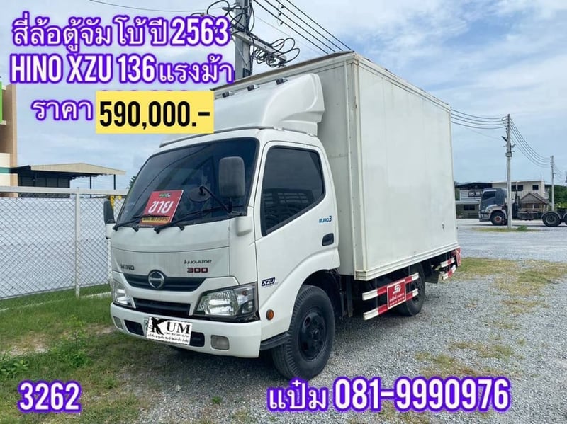 🚚สี่ล้อจัมโบ้ HINO  XZU 136 เเรงม้า  ปี2563 ราคา 590,000.-(3262)