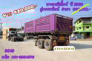 🚚 หางเซมิดั้มมพ์ ปี 66 อู่เพชรรัตน์ นำกิจเจิญ(8918) Sาคา 620,000.-