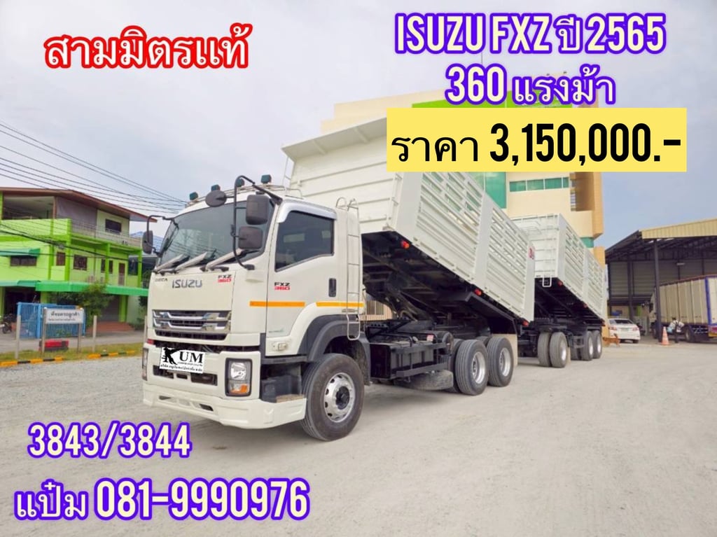 🚌สิบล้อดั้มพ์พ่วงเเม่ลูก ปี 2565 ISUZU  FXZ  360  แรงม้า ราคา  3,150,000.-(3843)(3844)