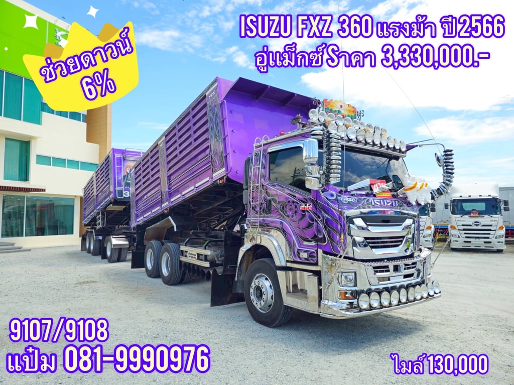 🚌สิบล้อพ่วงเเม่ลูก ปี 2566 ISUZU FXZ 360 แรงม้า Sาคา 3,330,000.-(9107)(9108) 🚌สิบล้อพ่วงเเม่ลูก ปี 2566 ISUZU FXZ 360 แรงม้า Sาคา 3,330,000.-(9107)(9108)