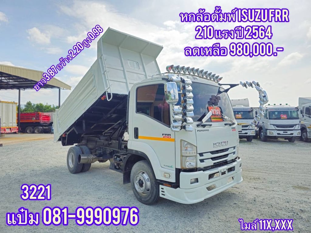 🚌 หกล้อดั้มพ์ ปี 2564 ISUZU FRR 210 เเรง Sาคา 980,000.-(3221) 🚌 หกล้อดั้มพ์ ปี 2564 ISUZU FRR 210 เเรง Sาคา 980,000.-(3221)