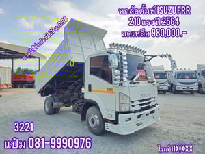 🚌 หกล้อดั้มพ์ ปี 2564 ISUZU FRR 210 เเรง Sาคา 980,000.-(3221) 🚌 หกล้อดั้มพ์ ปี 2564 ISUZU FRR 210 เเรง Sาคา 980,000.-(3221)