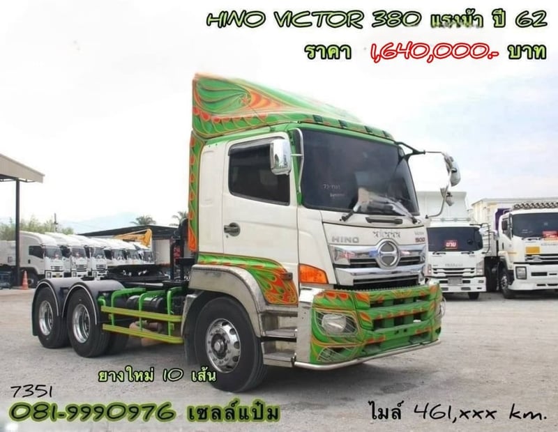 🚚 สิบล้อหัวลาก  ปี 2562 HINO FM2P  380  แรง Sาคา 1,640,000.-(7351)