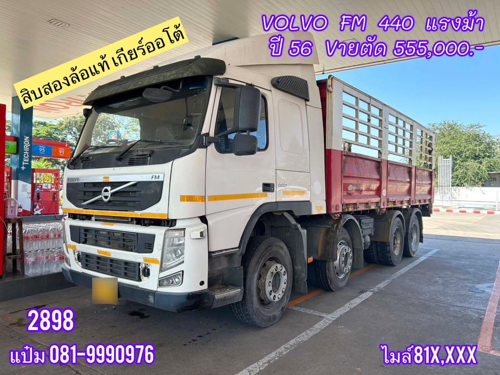 🚚สิบสองล้อคอก  ปี 56 VOLVO  FM  440  แรงม้า Sาคา  555,000.-(2898)