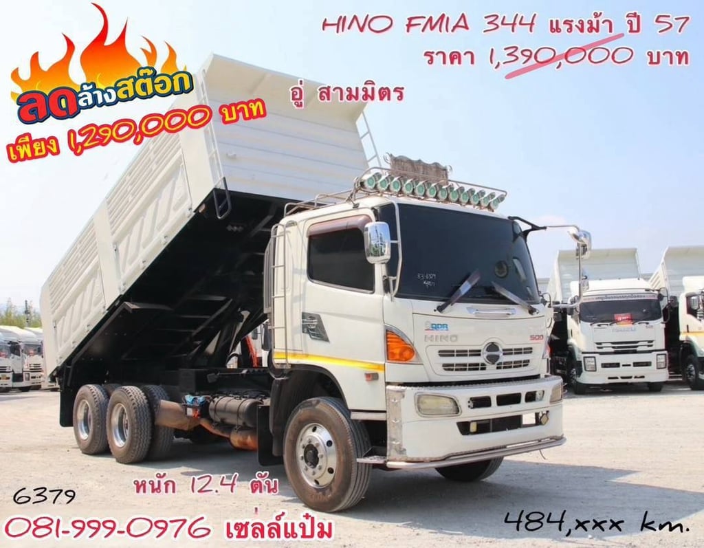 🚚สิบล้อดั้มพ์ ปี 2557 HINO 344 แรงม้า Sาคา 1,290,000.-(6379) 🚚สิบล้อดั้มพ์ ปี 2557 HINO 344 แรงม้า Sาคา 1,290,000.-(6379)