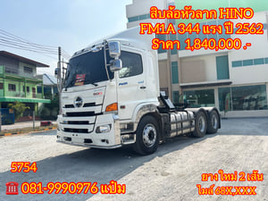🚚สิบล้อหัวลาก ปี 2562 HINO FM1A 344 เเรงม้า Sาคา 1,840,000.-(5754) 🚚สิบล้อหัวลาก ปี 2562 HINO FM1A 344 เเรงม้า Sาคา 1,840,000.-(5754)
