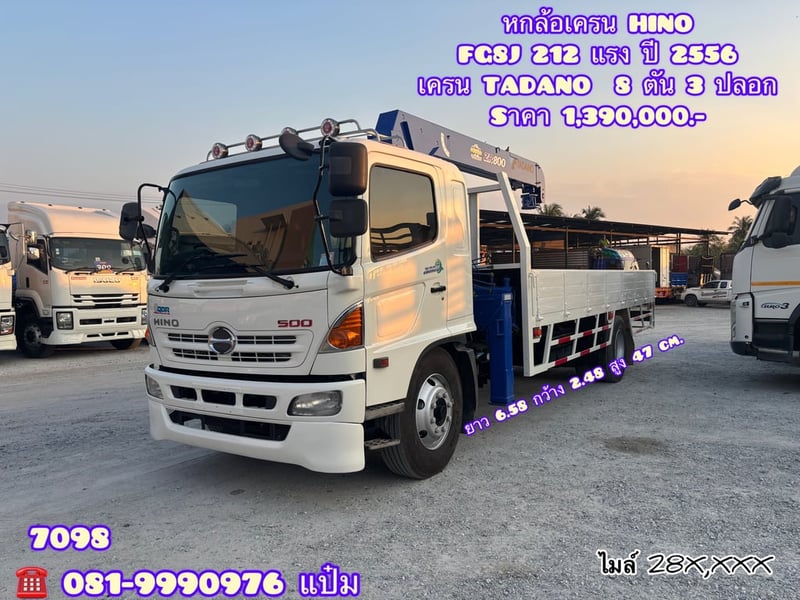 🚚หกล้อติดเครน ปี 56 HINO FG8J 212 เเรง เครน TADANO 8 ตัน 3 ปอก Sาคา  1,390,000.-(7098)