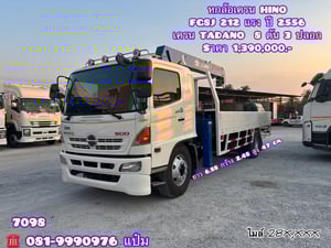🚚หกล้อติดเครน ปี 56 HINO FG8J 212 เเรง เครน TADANO 8 ตัน 3 ปอก Sาคา  1,390,000.-(7098)
