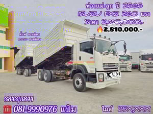 🚚 สิบล้อดั้มพ์ พ่วงเเม่-ลูก ปี 65 ISUZU FXZ 360 เเรง ( 3843)(3844) Sาคา 2,810,000.- 🚚 สิบล้อดั้มพ์ พ่วงเเม่-ลูก ปี 65 ISUZU FXZ 360 เเรง ( 3843)(3844) Sาคา 2,810,000.-