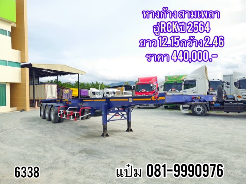 หางก้าง สามเพลา  ปี 2564 อู่ RCK ราคา  440,000.-(6338)
