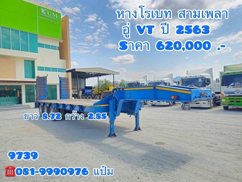 🚚หางโลว์เบด  สามเพลา อู่ VT ปี 2563  มีสะพาน Sาคา  620,000.-(9739)
