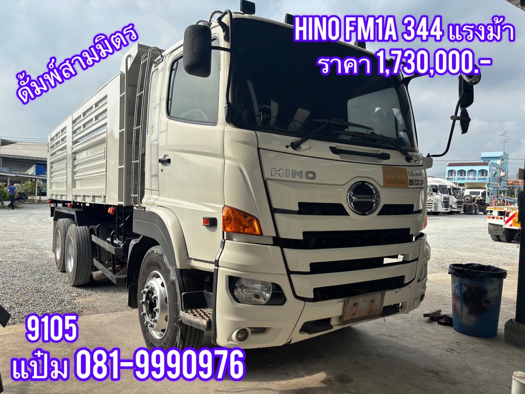 🚚สิบล้อดั้มพ์ ปี 2564 HINO FM1A 344 เเรง Sาคา 1,730,000.-(9105) 🚚สิบล้อดั้มพ์ ปี 2564 HINO FM1A 344 เเรง Sาคา 1,730,000.-(9105)