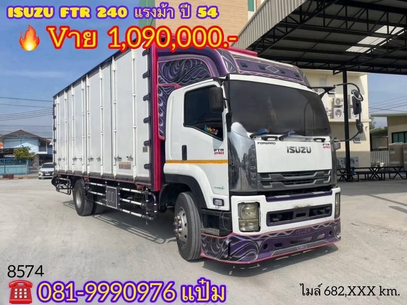 👉หกล้อตู้สิบบาน Isuzu Ftr  240 แรงม้า ปี 2554 (8574) Sาคา 1,090,000 บาท