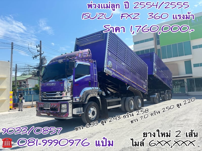 ☎️สิบล้อดั้มพ์ พ่วงเเม่ลูก ปี 54 ISUZU FXZ  360 แรงม้า Sาคา  1,760,000.-(9033)(0857)