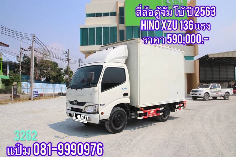 🚚สี่ล้อจัมโบ้ HINO  XZU 136 เเรงม้า  ปี2563 ราคา 590,000.-(3262)