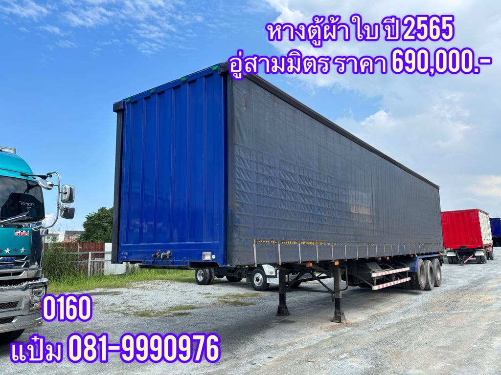 🚚 หางตู้ผ้าใบ ปี 2565 สามเพลา อู่สามมิตร ราคา 690,000.- (0160) 🚚 หางตู้ผ้าใบ ปี 2565 สามเพลา อู่สามมิตร ราคา 690,000.- (0160)