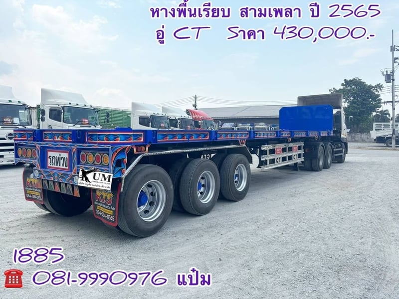 🚚 หางพื้นเรียบ สามเพลา อู่ ซีที ทรัค  ปี 2565 (1885) Sาคา 430,000.-