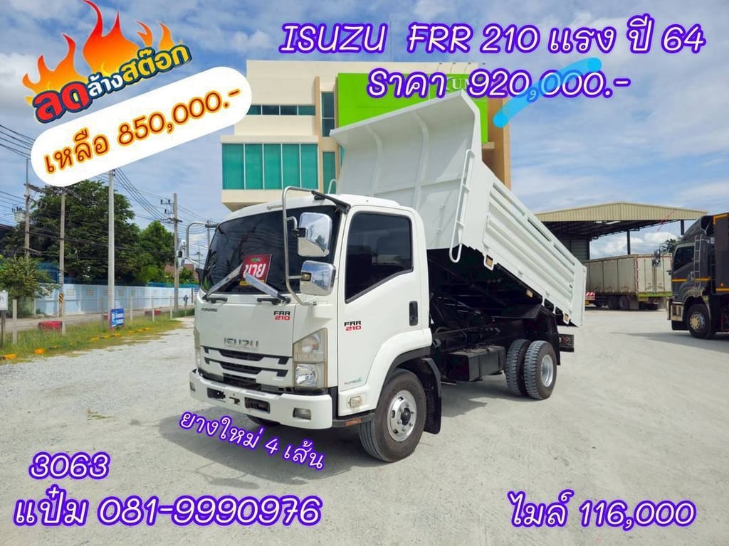 🚚หกล้อดั้มพ์  ปี 2564 ISUZU FRR  210 แรงม้า Sาคา  850,000.--(3063)
