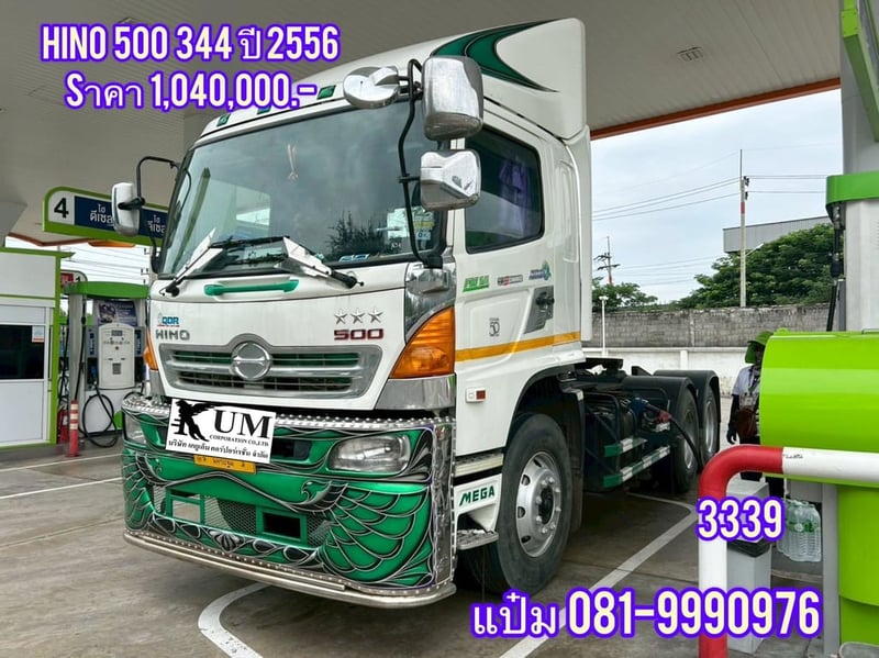 🚌สิบล้อหัวลาก  ปี 2556 HINO  500  344 แรง Sาคา  1,040,000.-( 3339 )