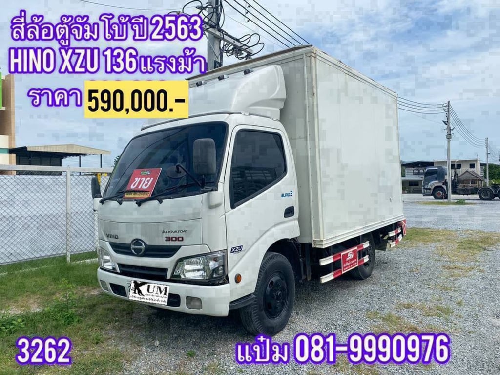 🚚สี่ล้อจัมโบ้ HINO  XZU 136 เเรงม้า  ปี2563 ราคา 590,000.-(3262)