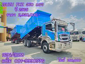 🚌สิบล้อดั้มพ์พ่วง  ปี 2565 ISUZU  FXZ  360  แรงม้า ราคา  2,930,000.-(1694)(3088)