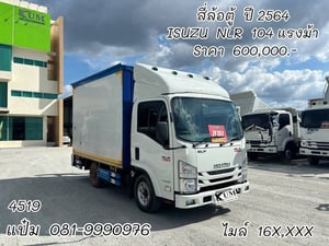 🚚 สี่ล้อตู้จัมโบ้ ปี 2564 ISUZU NLR 104 แรงม้า Sาคา  600,000.-(4519)