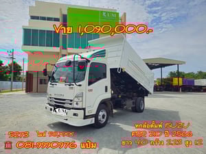 🚚 หกล้อดั้มพ์ ปี 2566 ISUZU FRR 210 เเรง ( 5273) Sาคา 1,090,000.- 🚚 หกล้อดั้มพ์ ปี 2566 ISUZU FRR 210 เเรง ( 5273) Sาคา 1,090,000.-