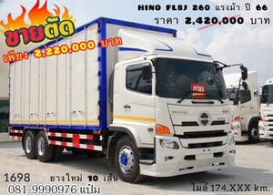 สิบล้อตู้สิบบาน Hino FL8J 260 แรงม้า ปี 66 (1698) สิบล้อตู้สิบบาน Hino FL8J 260 แรงม้า ปี 66 (1698)