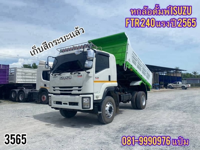 🚚หกล้อดั้มพ์ ISUZU FTR  240  แรง ปี 2565 ราคา  1,290,000.-(3565)