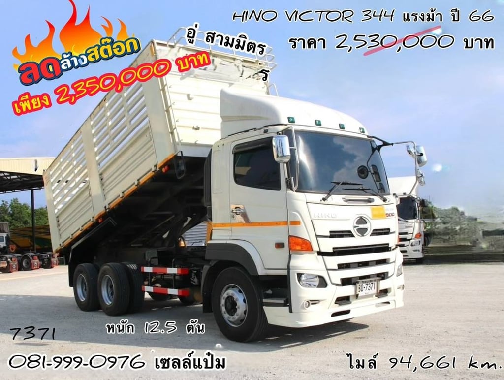 🚚สิบล้อดั้มพ์  ปี 2566 HINO FM1A  344 แรงม้า Sาคา  2,350,000.-(7371)