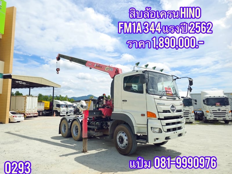 🚚สิบล้อหัวลากติดเครน  ปี 2562 HINO  FM1A  344 แรงม้า ราคา  1,890,000.-(0293)