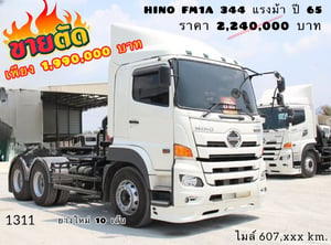 สิบล้อหัวลาก Hino Victor 344 แรงม้า ปี 65 (1311) สิบล้อหัวลาก Hino Victor 344 แรงม้า ปี 65 (1311)